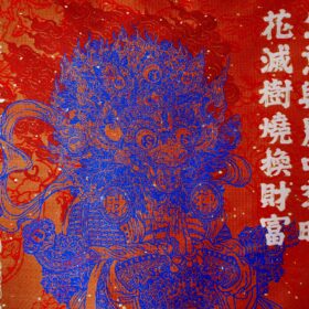 Marcos Kueh, '福禄寿–Three Contemporary Prosperities: Woven Talisman #4 The Brilliant Billionaire', 2025, detail. Courtesy: Galerie Ron Mandos, Amsterdam. Copyright: Marcos Kueh.